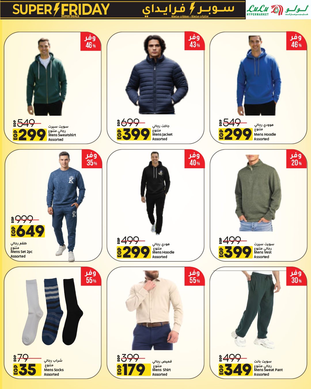 lulu-hypermarket offers from 15nov to 1nov 2025 عروض لولو هايبر ماركت من 15 نوفمبر حتى 1 نوفمبر 2025 صفحة رقم 91